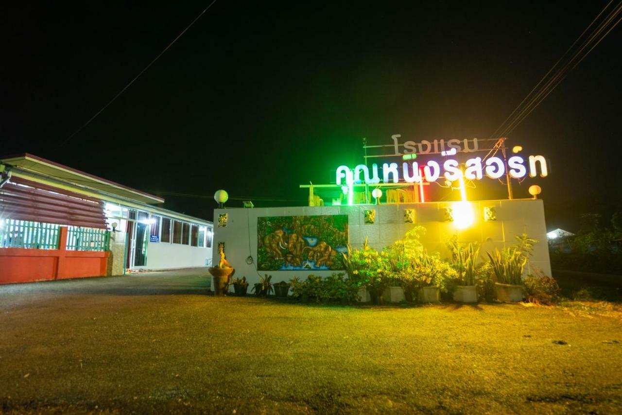 Khun Ning Resort Phang Khon 외부 사진